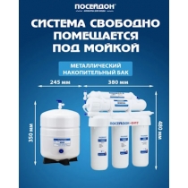 Водоочиститель 