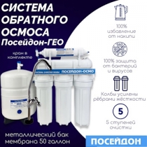 Водоочиститель 