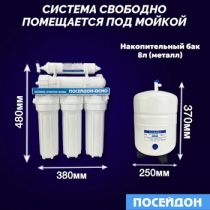 Водоочиститель 