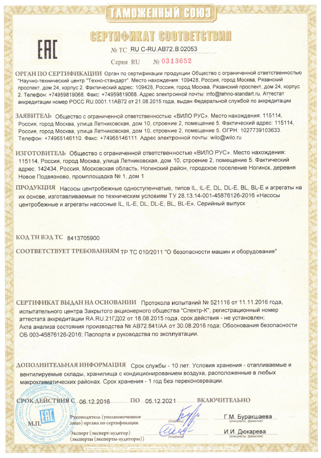 Насосная установка повышения давления Wilo PB -088 ЕА